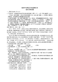 2020宁波镇海中学高三6月考前模拟语文试题含答案