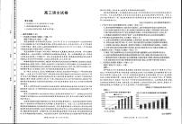 2020青海省海东市高三第五次模拟考试语文试题扫描版含答案