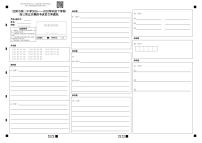 2020沈阳二中高三下学期第五次模拟考试语文含答案