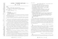 2020河南省高三年级猜题大联考（三）语文试题PDF版含答案