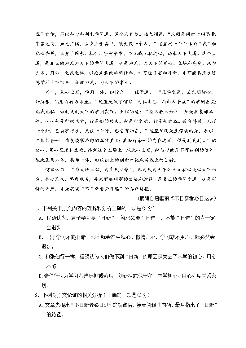 2020梅州高三6月总复习质检（二）语文试题含答案02