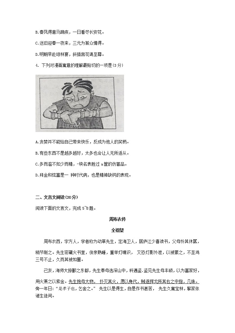 盐城市2020届高三年级第四次模拟考试第2页