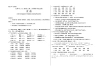 2020拉萨高三第二次模拟考试汉语文试题含答案