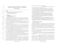 2020运城高中联合体高三第三次模拟测试语文试题PDF版含答案