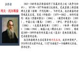 2022-2023学年统编版高中语文选择性必修上册9.《复活（节选）》课件