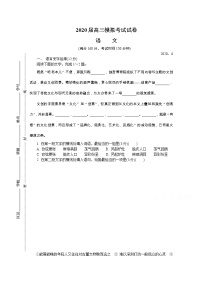 2020南京高三第三次模拟考试（6月）语文含答案