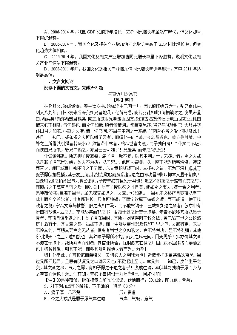 2020南京高三年级第三次模拟考试语文试题含答案02