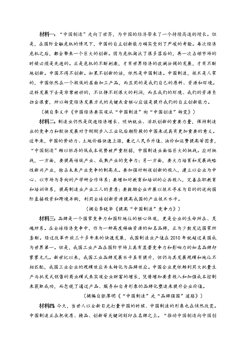 2020宁夏六盘山高级中学高三第三次模拟考试语文试题含答案第3页