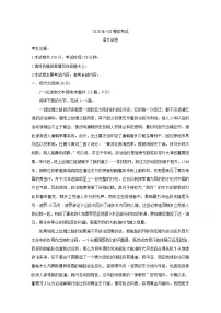 2020抚顺高三下学期420模拟（二模）考试语文含答案
