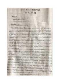 2020抚顺高三下学期420模拟（二模）考试语文试题扫描版含答案