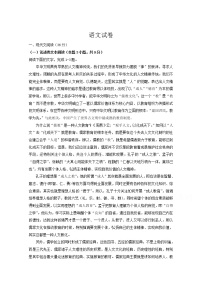 2020自治区拉萨拉萨中学高三第七次月考试语文试卷含答案