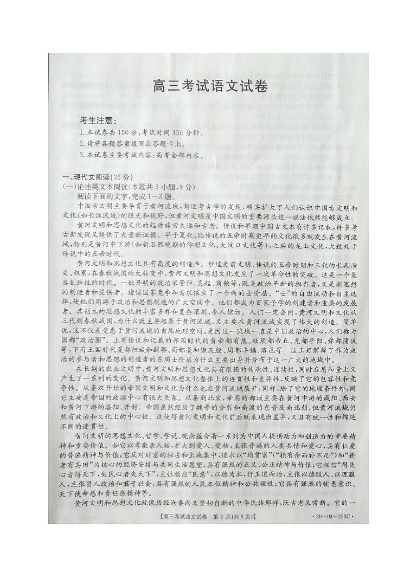 2020辽阳高三二模考试语文试题扫描版含答案01
