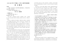 2020江西省麻山中学高三下学期5月第二次教学质量检测语文试题含答案