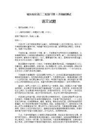 2020平邑县一中高三下学期第六次调研考试语文试题含答案