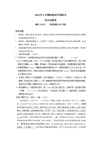 2020浙江省稽阳联谊学校高三下学期4月联考试题语文含答案