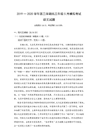 2020定远县育才学校高三5月模拟考试语文试题含答案