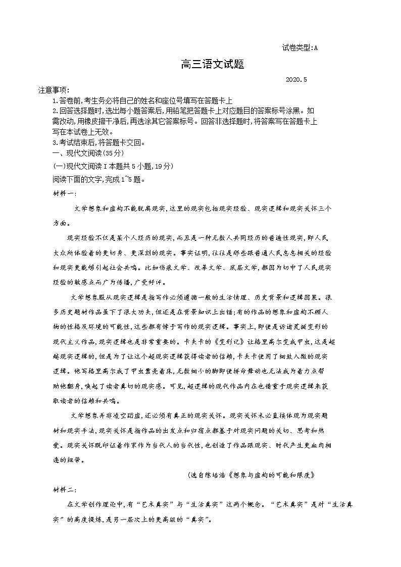 2020滨州高三第二次模拟考试语文试题含答案01