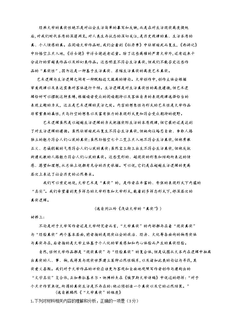 2020滨州高三第二次模拟考试语文试题含答案02