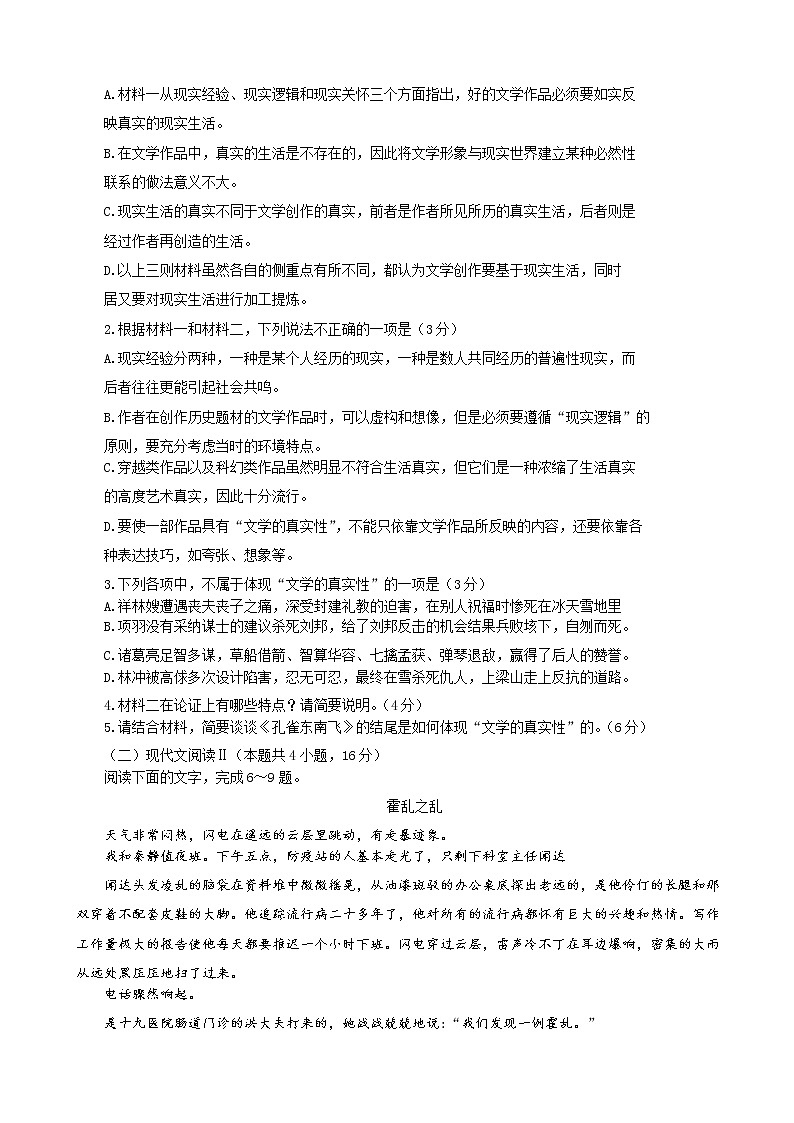 2020滨州高三第二次模拟考试语文试题含答案03