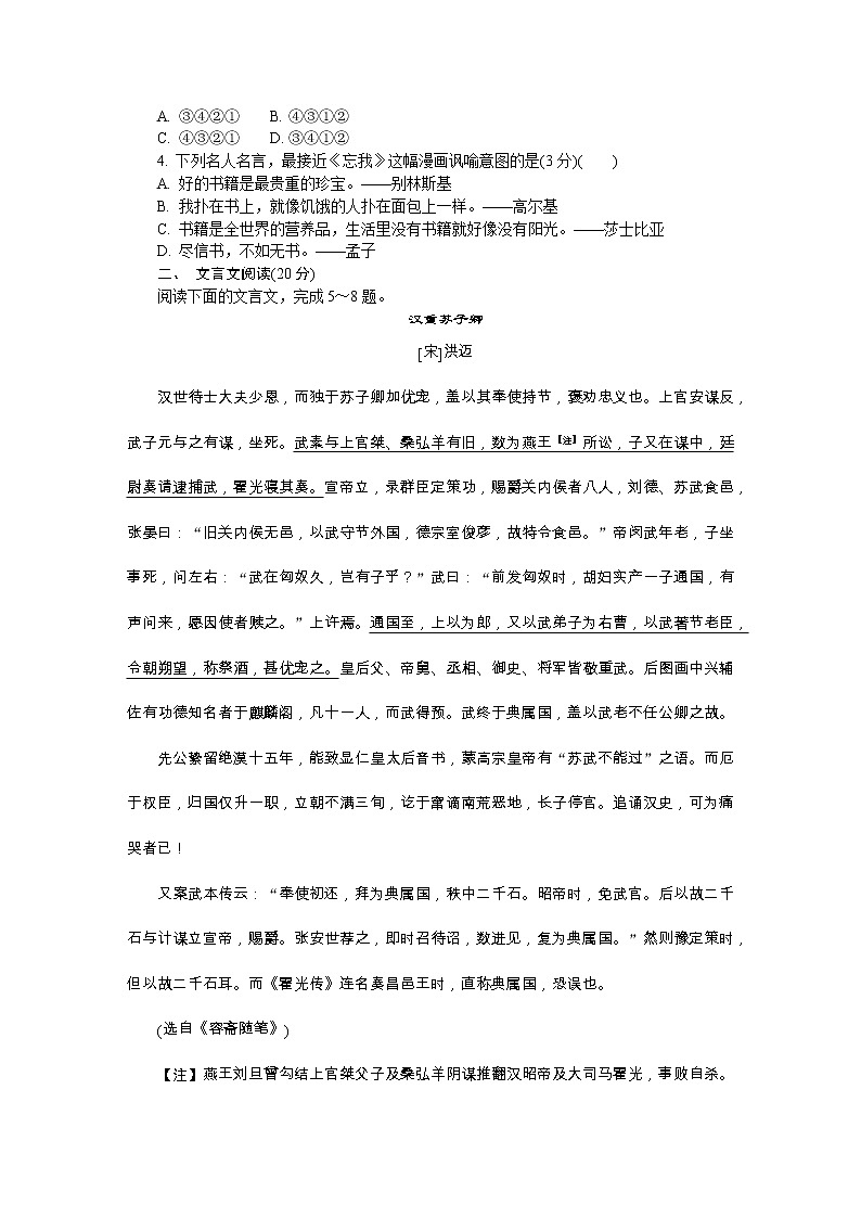 2020泰州高三第二次模拟考试（5月）语文含答案02