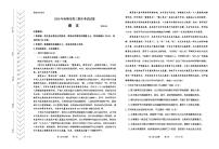 2020赤峰高三1月统一考试（上学期期末考试）语文试题PDF版含答案