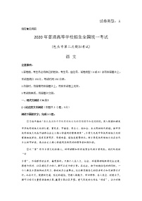 2020包头高三5月第二次模拟考试语文试题含答案