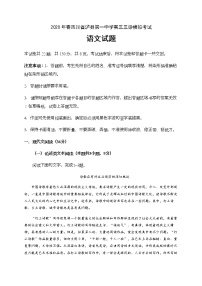 2020泸县一中高三三诊模拟考试语文试题含答案