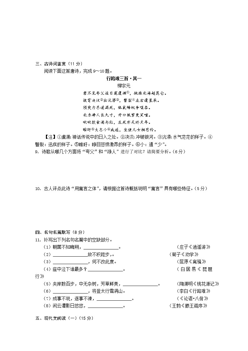 2020扬州高三5月调研第三次模拟考试语文试题含答案第3页