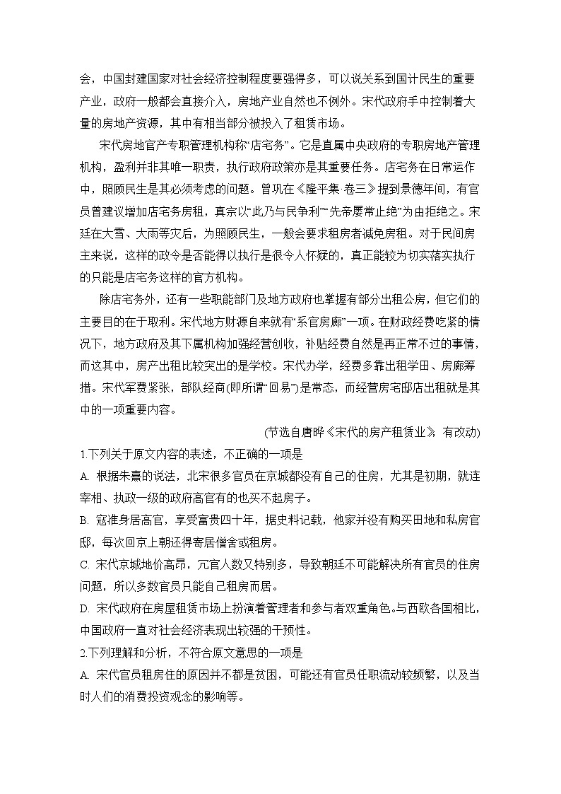 2020定远县重点中学高三4月模拟考试语文试题含答案02