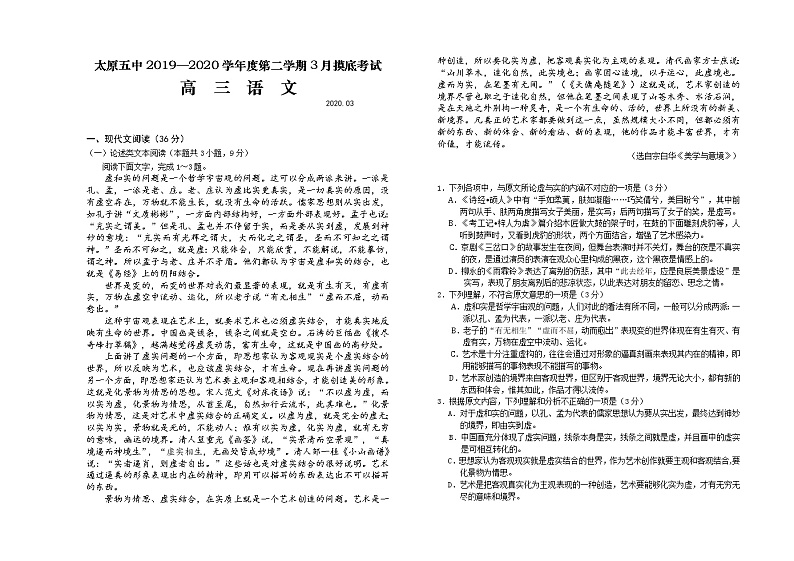 语文第1页