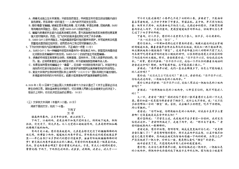 语文第3页