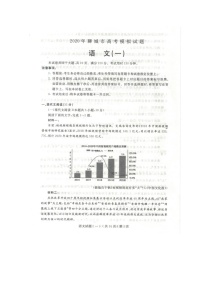 2020聊城高三高考模拟（一）语文试题扫描版含答案