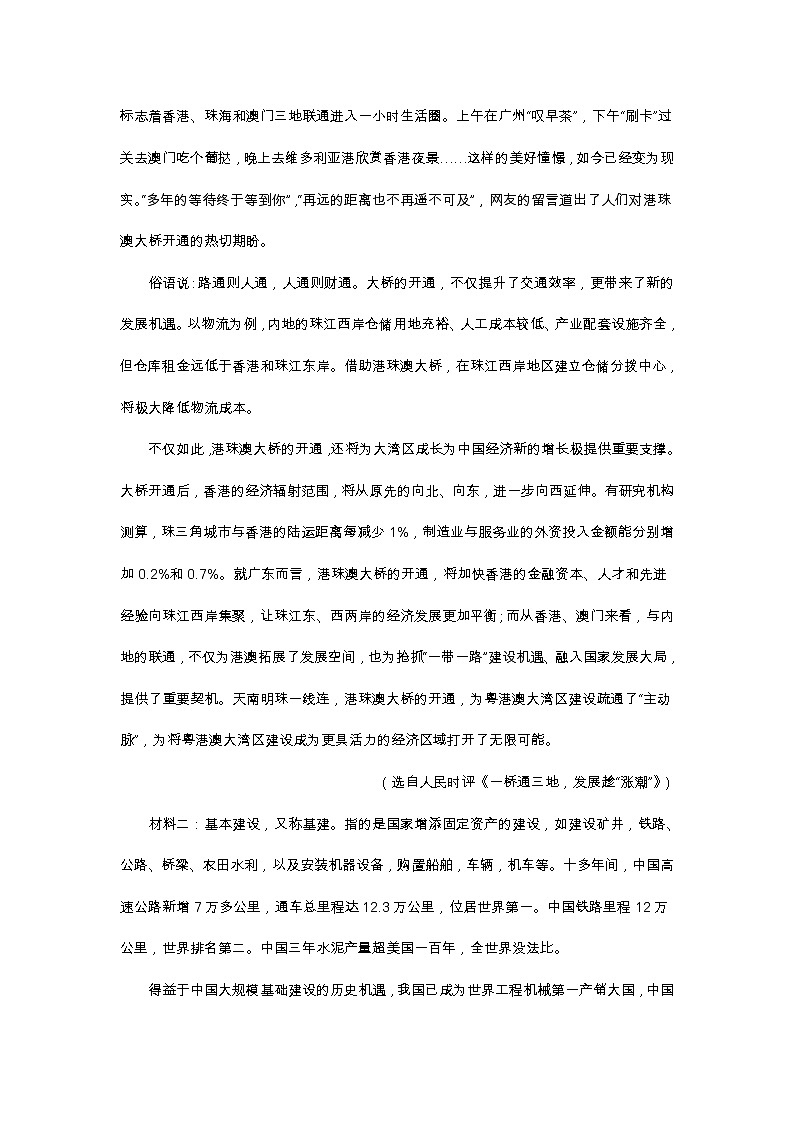 2020河南省非凡吉创联盟高三3月调研考试语文试题含答案03