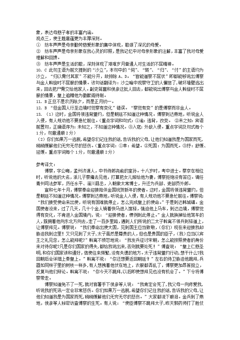 2020宜昌高三4月线上统一调研测试语文试题PDF版含答案02