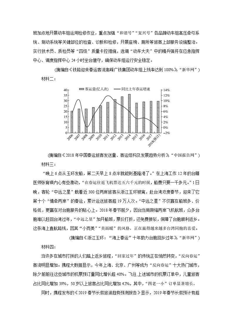 2020百校联考高考百日冲刺金卷全国Ⅱ卷语文（一）含答案第3页
