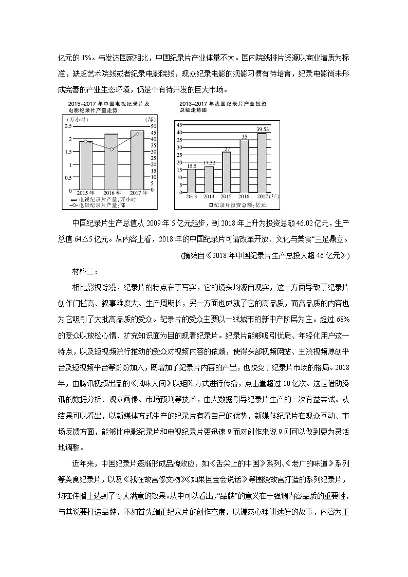 2020驻马店高三线上模拟测试（二）语文含答案第3页