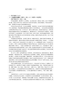 2020常德高三高考模拟考试（二）语文试题含答案