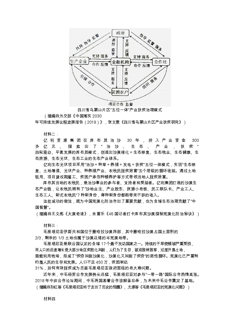 2020南阳一中高三第十五次考试语文试题含答案第3页