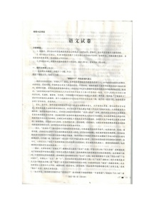 2020贵阳一中高三高考适应性月考卷（六）语文试题扫描版含答案