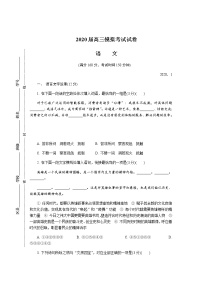 2020无锡高三上学期期末考试语文含答案