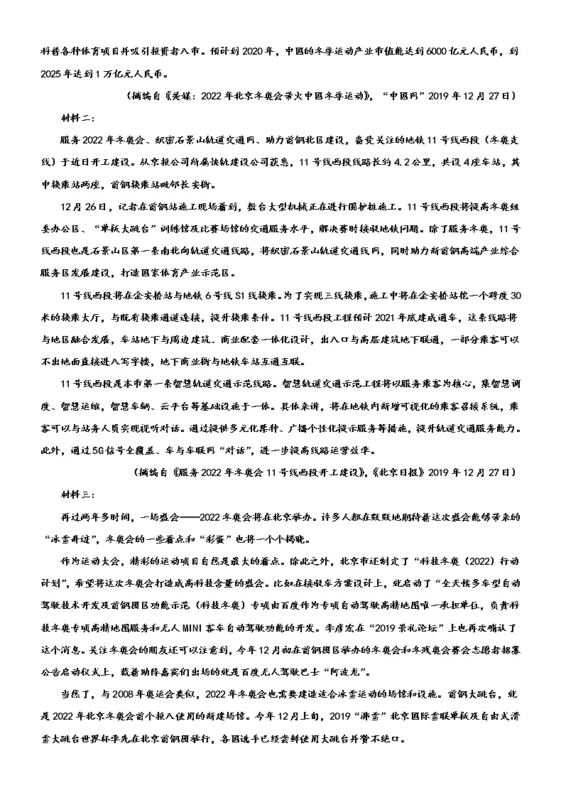 2020衡水枣强中学高三第四次月考语文试题缺答案03