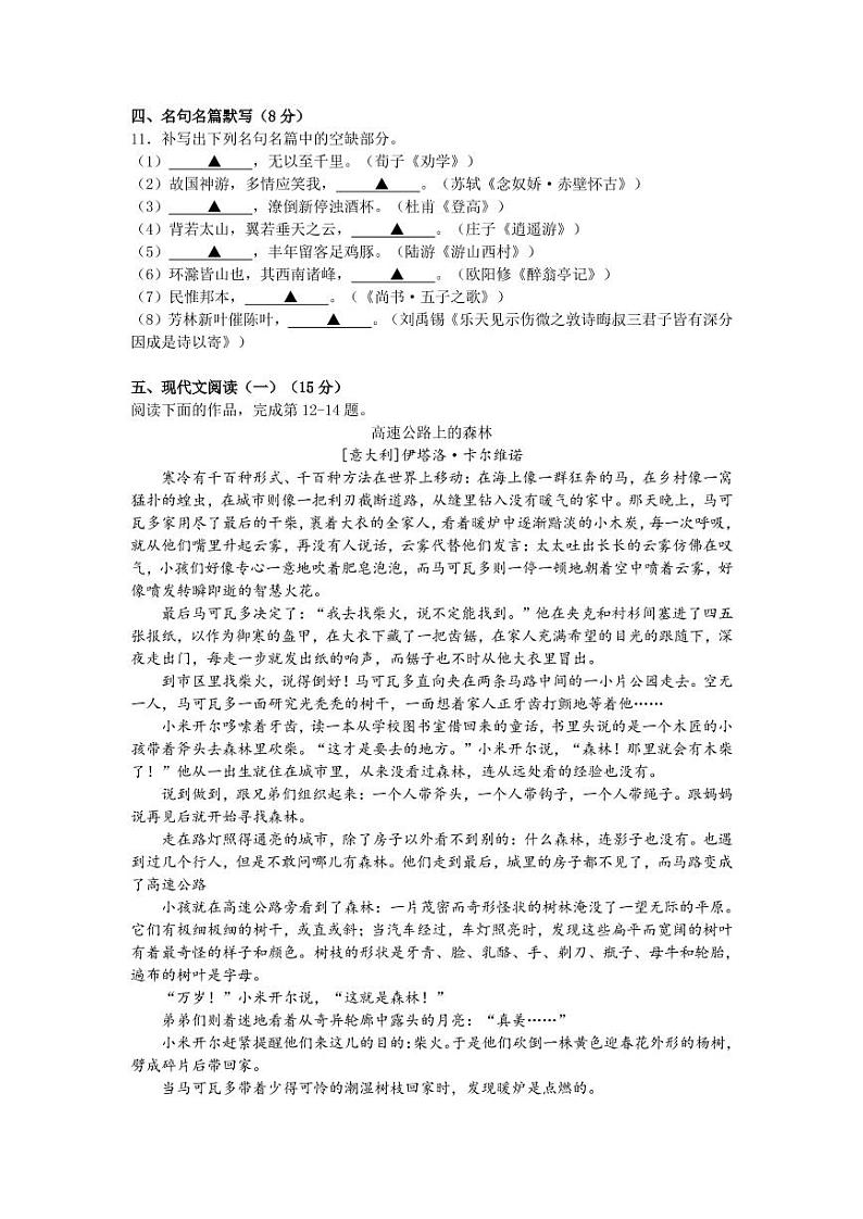2020常熟高三3月“线上教育”学习情况调查语文试题PDF版缺答案03