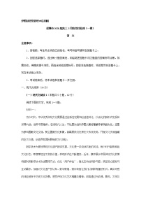 2020淄博高三3月阶段性检测（一模）语文试题含答案