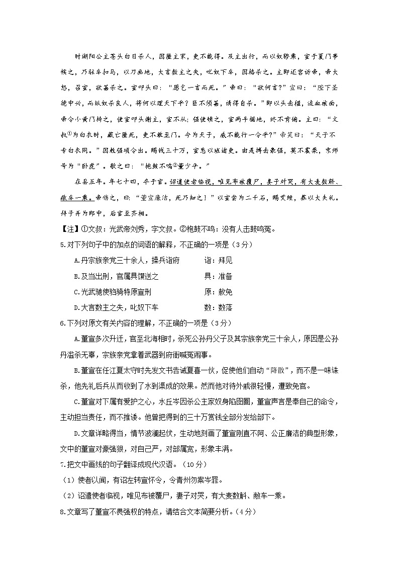 2020金陵中学、丹阳高级中学、无锡一中高三下学期期初联考语文试题含答案03
