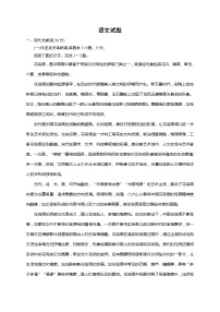 2020天津静海区一中高三3月统练语文试题缺答案