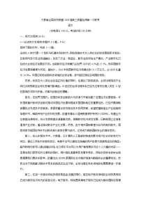 2020大教育全国名校联盟高三上学期第一次质量检测试题语文含答案