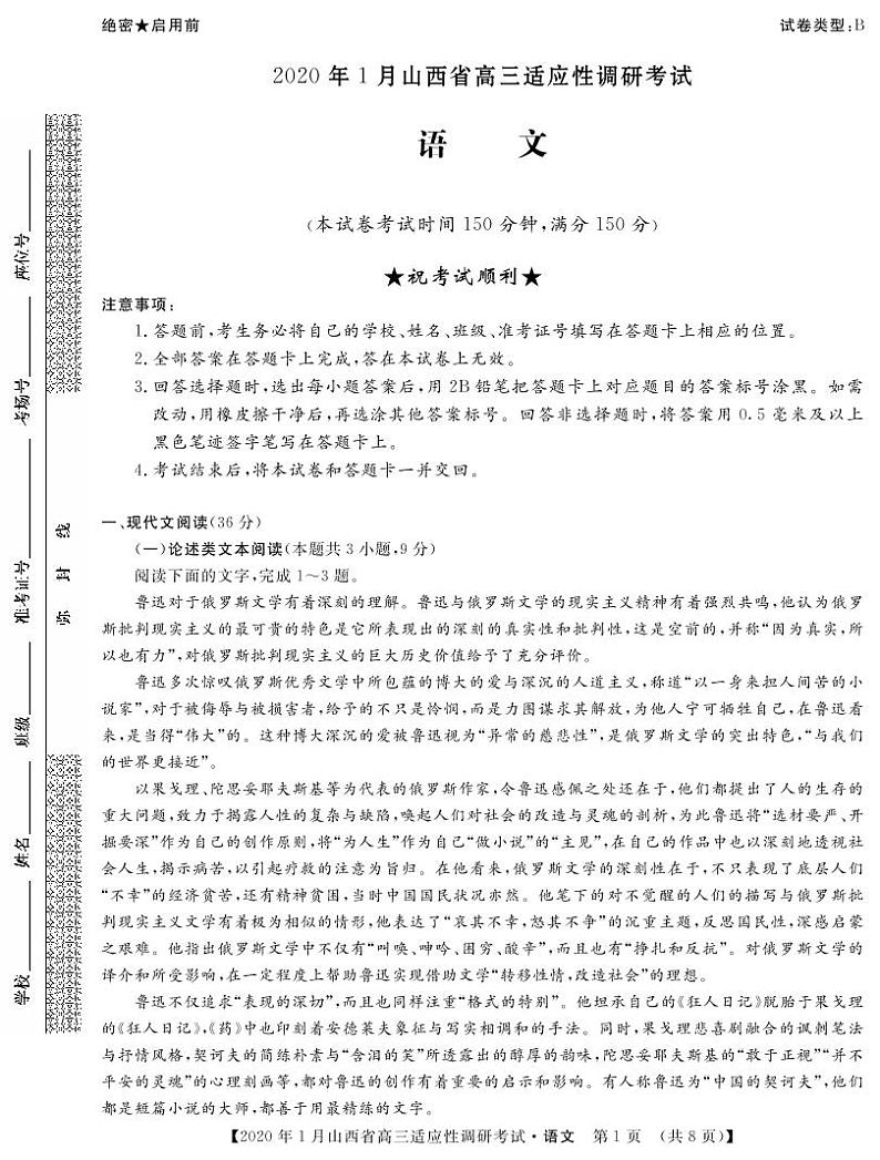 语文第1页