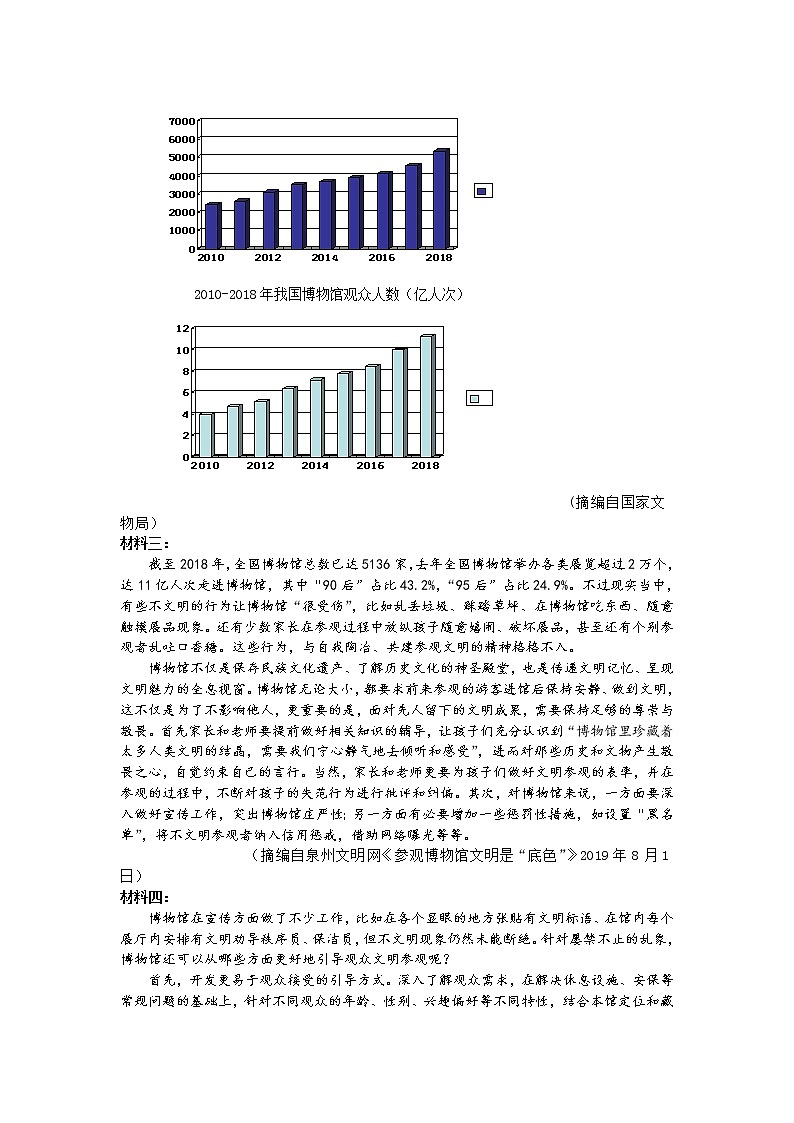2020阳泉高三上学期期末考试语文试题含答案03