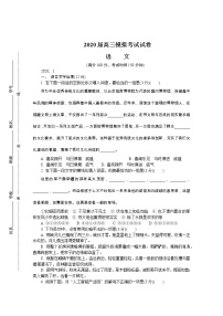 2020南通、泰州高三上学期期末考试语文含答案