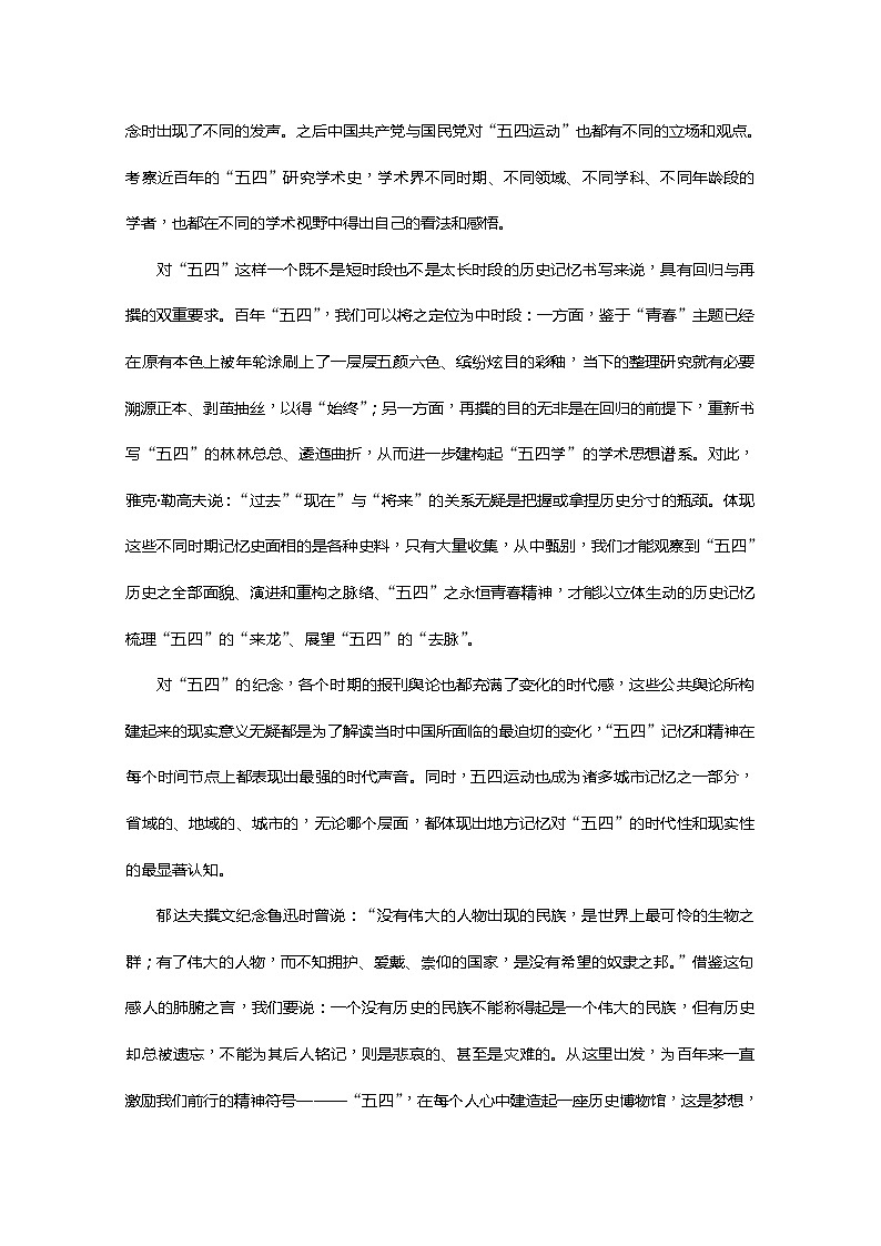 2020湖南师大附中高三上学期第二次月考语文试题含答案02